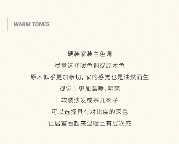 用這些小妙招，讓你的家看起來更加溫暖