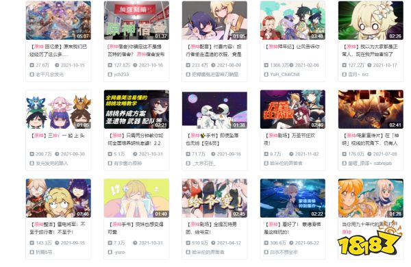 原神二創的質量為什麼高的離譜？也太捲了吧