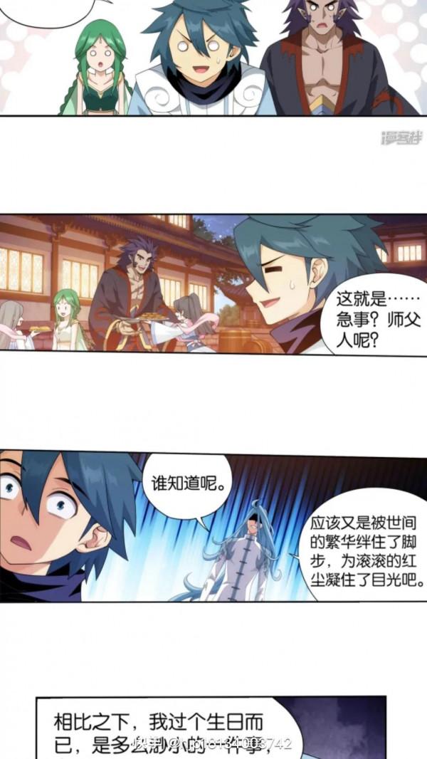 鬥破蒼穹漫畫 892話 大宴&lpar;下&rpar;