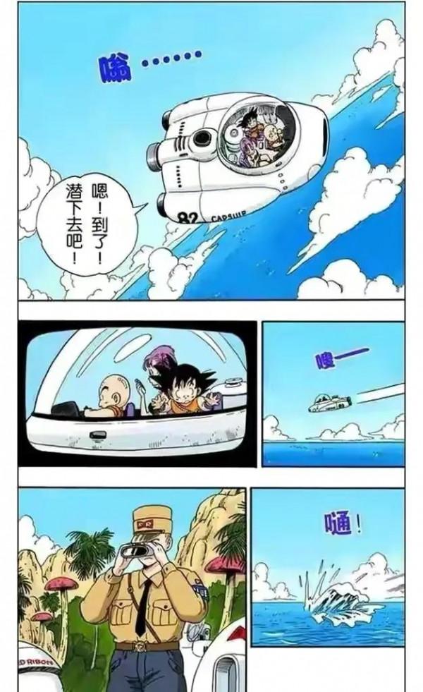 七龍珠全綵講解第七十二回