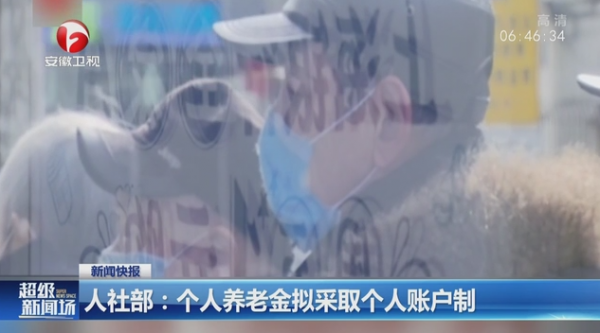 北京實施嚴格進京管控；人社部：個人養老金擬採取個人賬戶制；騰訊等20多家企業承諾“不監聽個人隱私”；中國兵工原董事長尹家緒被逮捕