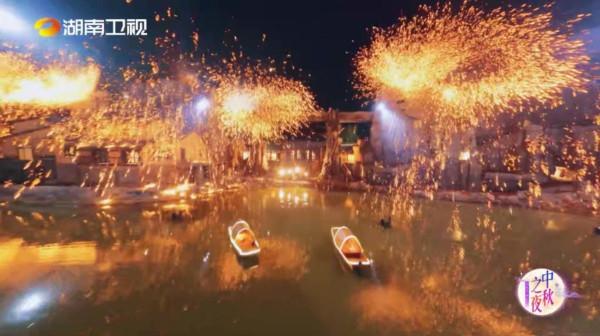 中秋之夜湖南衛視收視一騎絕塵!打鐵花視覺震撼展現“非遺之美” 中秋之夜湖南衛視收視一騎絕塵!打鐵花視覺震撼展現“非遺之美”