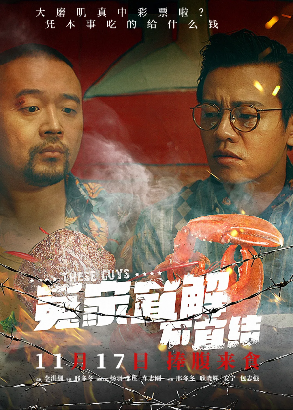 《毛騙》十年，全員迴歸。原汁原味，強勢來襲