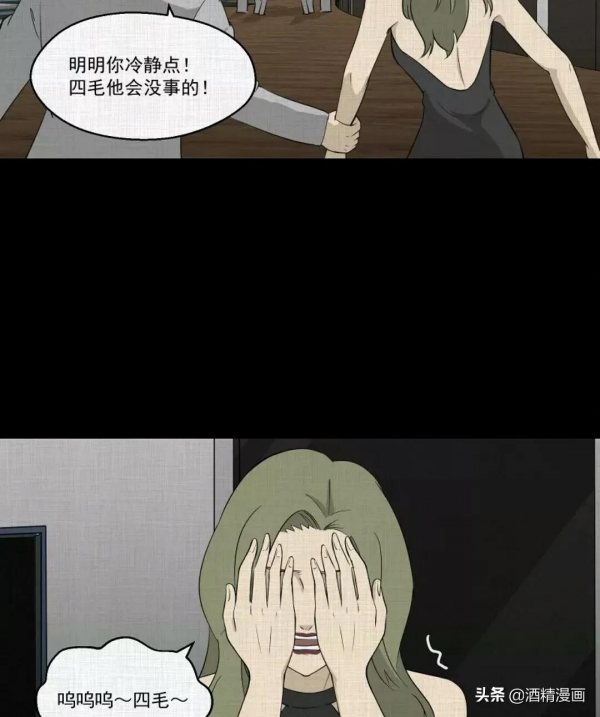 漫畫《萬花鏡》,讓人羨慕的生活 漫畫《萬花鏡》,讓人羨慕的生活