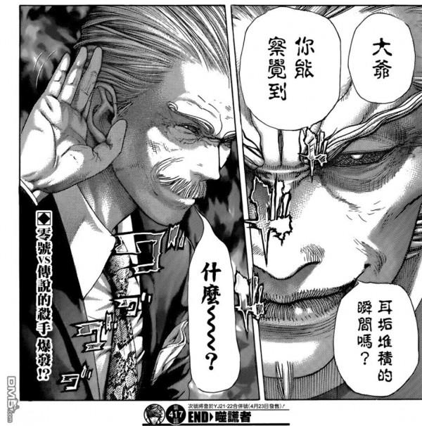 《噬謊者》在下見過的鬥智漫乃至熱血青年漫裡,已經算是頂級了 《噬謊者》在下見過的鬥智漫乃至熱血青年漫裡,已經算是頂級了