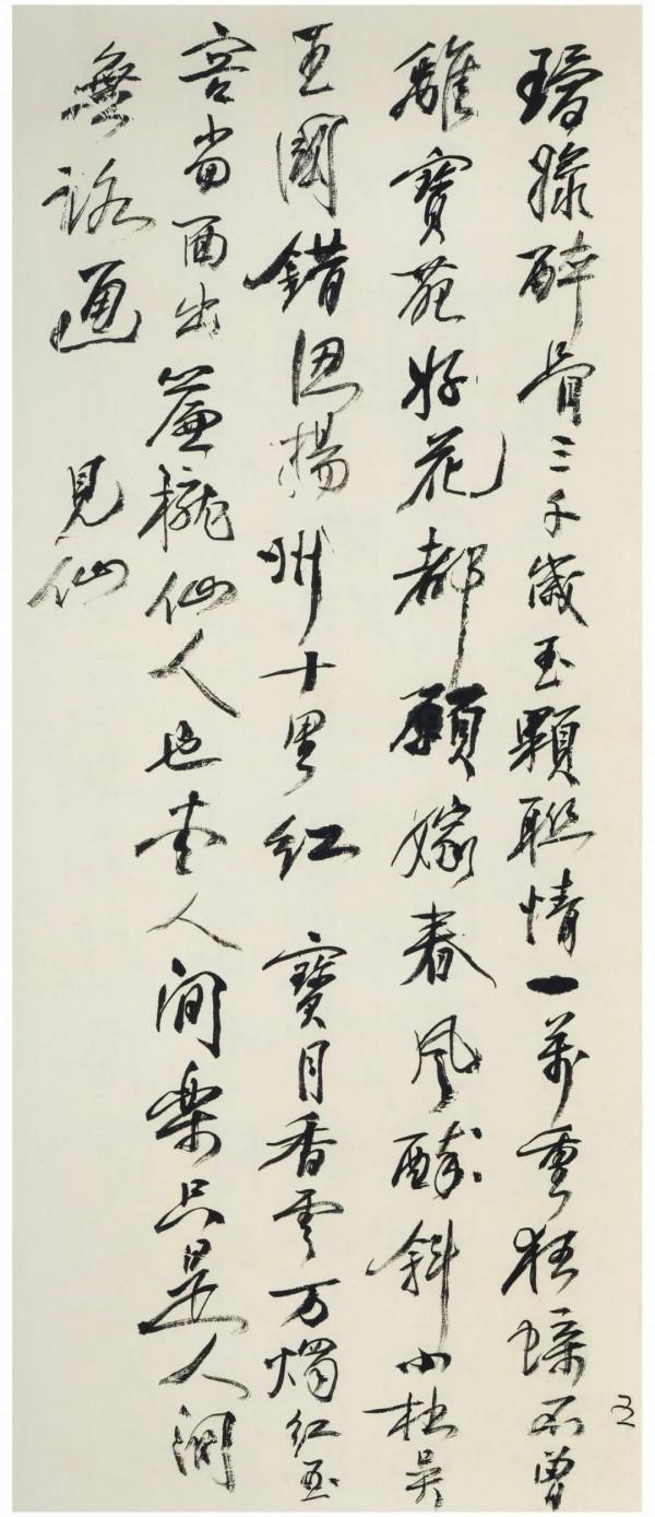 畫法即書法，習畫者不究書法，終不能明畫法——黃賓虹