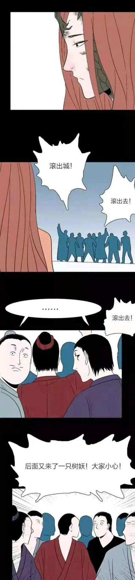 漫畫《永恆的愛》愛無限