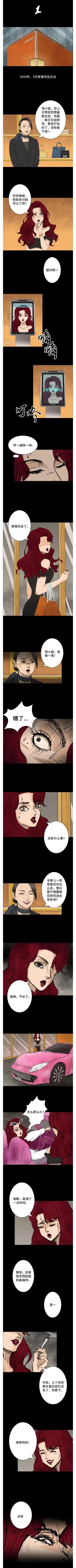 人性漫畫：「刷臉時代」別把自己的臉給別人，小心惹禍上身