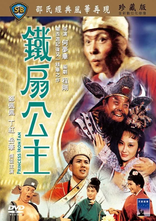 評分前十的西遊題材電影，周星馳的《大話西遊》僅排第二