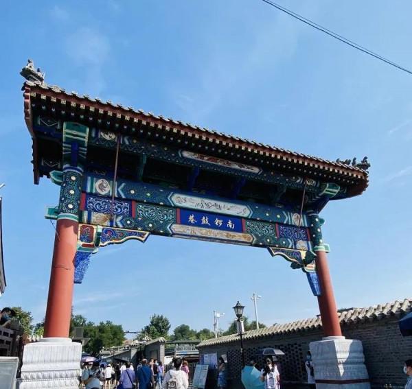 逛逛南鑼鼓巷 逛逛南鑼鼓巷