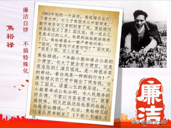 百年黨史中的廉潔故事