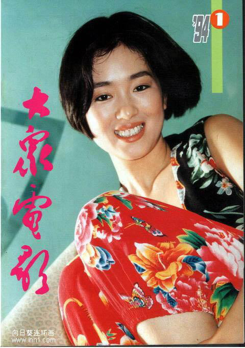 《大眾電影》，一代人的回憶，看看那些令人驚豔的封面女郎