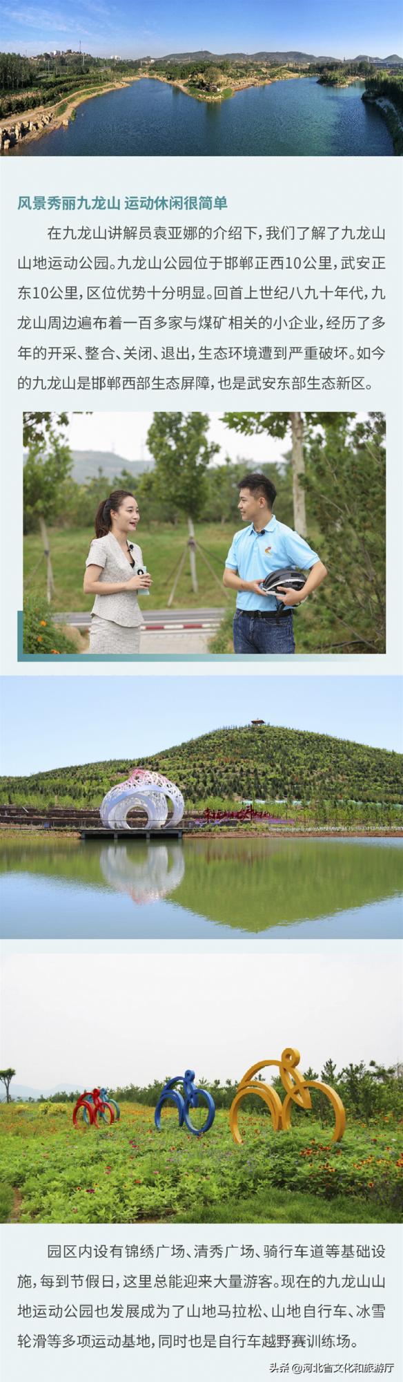 河北旅發 | 第六屆河北省旅遊產業發展大會“雲觀摩”倒計時2天 河北旅發 | 第六屆河北省旅遊產業發展大會“雲觀摩”倒計時2天