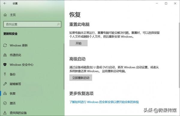 Windows 10如何恢復出廠設定，這二個方法非常簡單