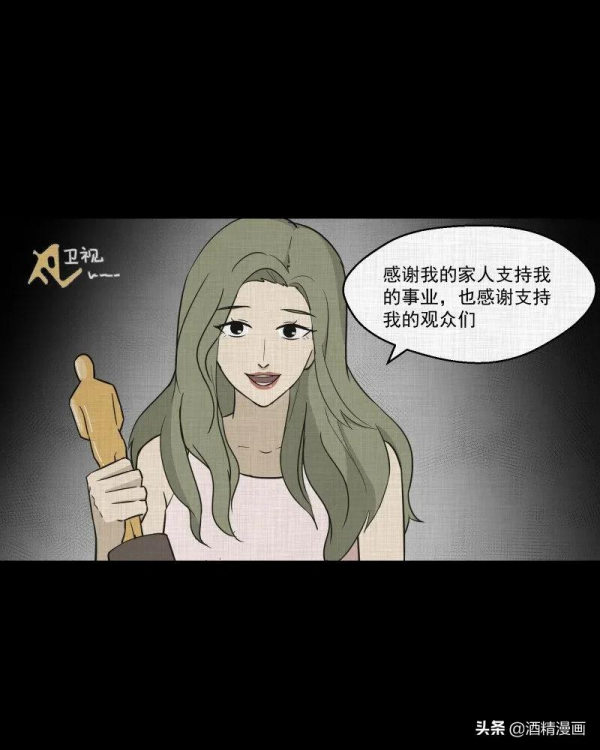 漫畫《萬花鏡》,讓人羨慕的生活 漫畫《萬花鏡》,讓人羨慕的生活