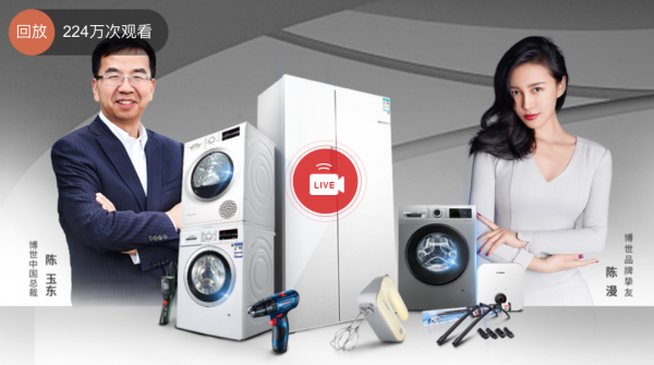 博世天貓超級品牌日來襲,科技創新讓生活之美無處不在 博世天貓超級品牌日來襲,科技創新讓生活之美無處不在
