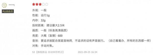 康佳S3好不好?康佳S3投影儀怎麼樣?價效比如何? 康佳S3好不好?康佳S3投影儀怎麼樣?價效比如何?