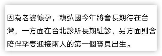阿嬌前夫承認將當爸！自曝妻子已懷孕3個月，個性樸實撞臉女明星