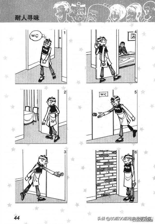 經典漫畫老夫子短篇 卷004