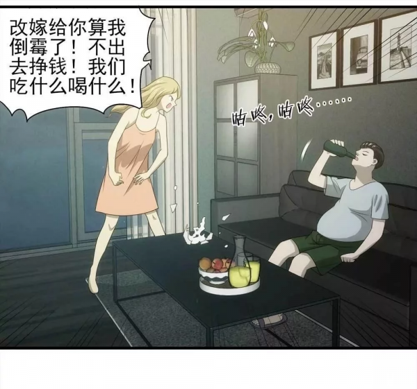 漫畫:另一個自己 漫畫:另一個自己