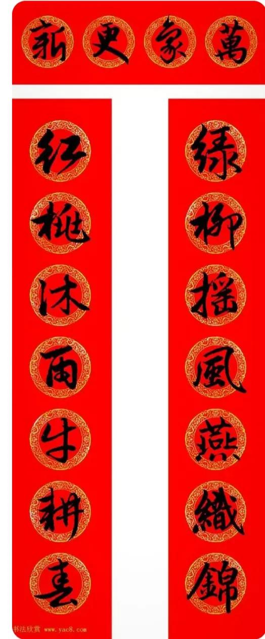 春節貼春聯有什麼講究的