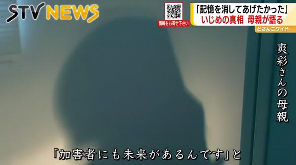 日本14歲少女遭霸凌被逼死,校方冷處理稱:“10位施暴者的未來更重要!” 日本14歲少女遭霸凌被逼死,校方冷處理稱:“10位施暴者的未來更重要!”
