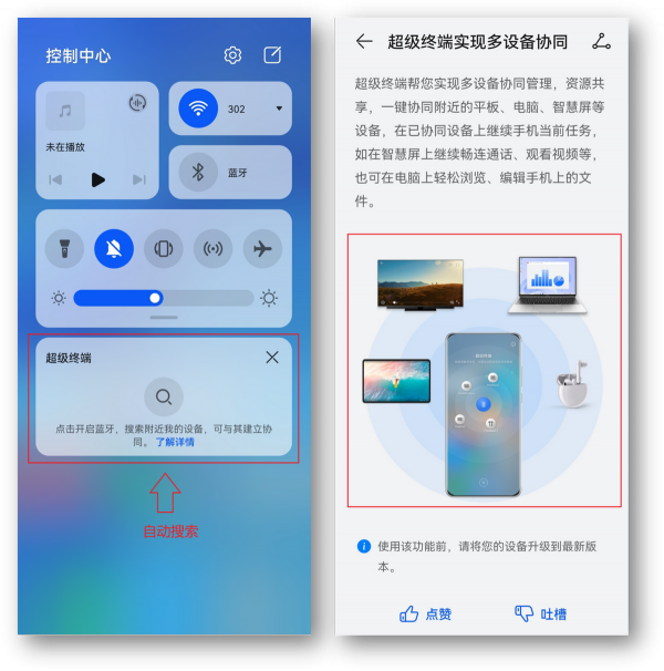 華為手機的5個實用功能，你用過幾個？