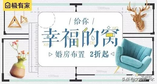 好的家裝文案長什麼樣？附例項分析及資料下載（吐血整理）