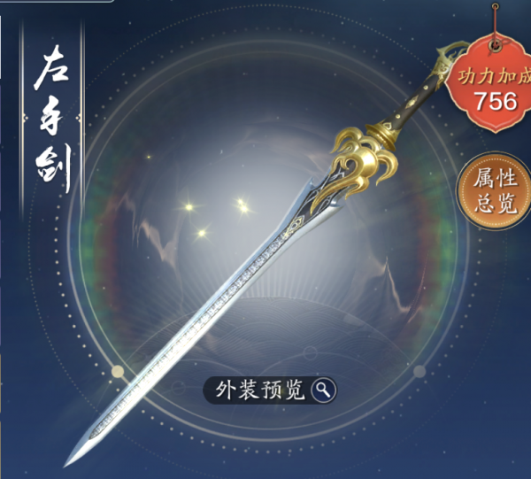 滿級紫色神兵屬性回顧，低功力迴歸少俠速看