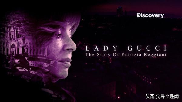 《Gucci：豪門謀殺案》背後真實故事！抽絲剝繭古馳夫人犯罪實錄