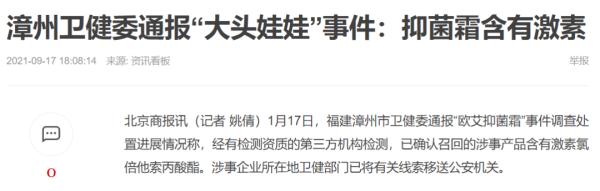 5月大嬰兒變“大頭寶寶”！家裡有這種兒童面霜的，請立即停用