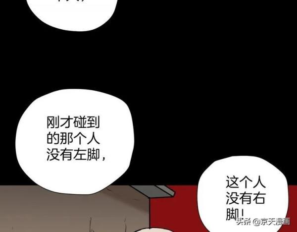 漫畫：四個殘缺的人