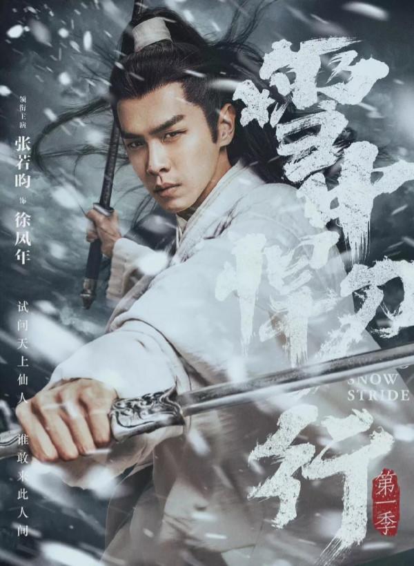 最新諜戰劇《對手》12月16日登陸八套，《雪中悍刀行》同日播出