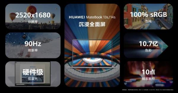 華為正式釋出MateBook系列全新產品 華為正式釋出MateBook系列全新產品