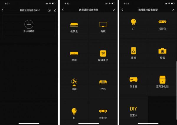 手機遠端控制紅外老電器，向日葵智慧遠控遙控器親測