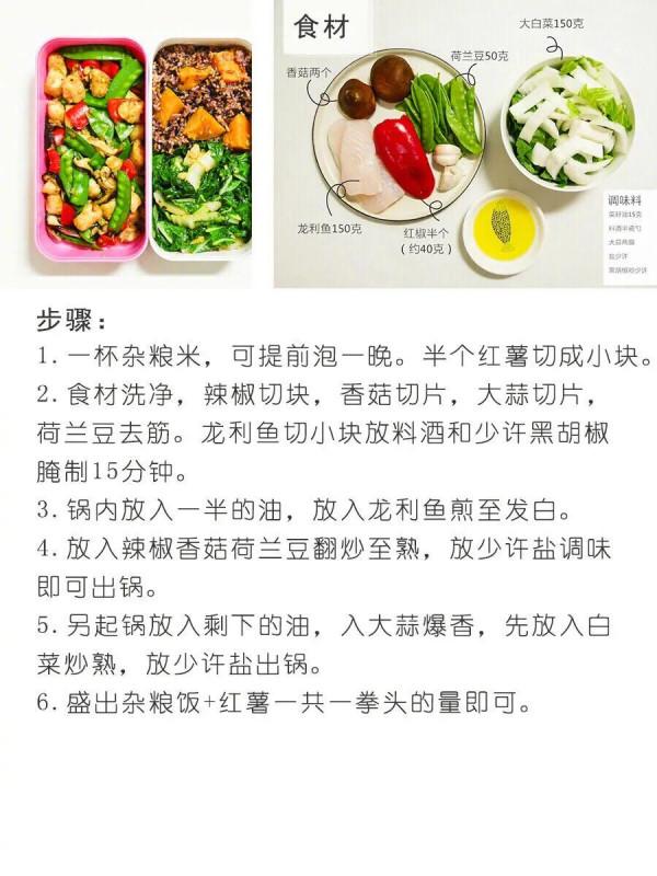 「減肥餐」私教說 「減肥餐」私教說