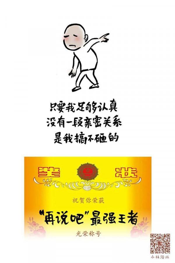 漫世界｜恭喜！您的年終獎到了