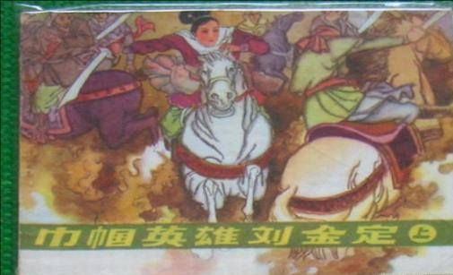 趙匡胤冊封她為兵馬大元帥,輔佐北宋3朝皇帝,被追封為巾幗英雄 趙匡胤冊封她為兵馬大元帥,輔佐北宋3朝皇帝,被追封為巾幗英雄