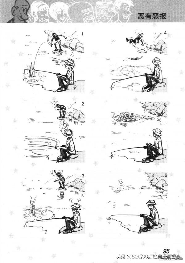 經典漫畫老夫子短篇 卷008