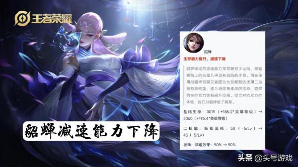 23號7位英雄調整鉅變，貂蟬徹底涼了，妲己無腦加強，司馬懿降溫