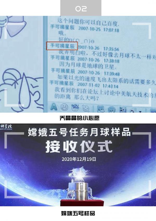 中秋佳節,國家隊送上榮耀級浪漫祝福 中秋佳節,國家隊送上榮耀級浪漫祝福