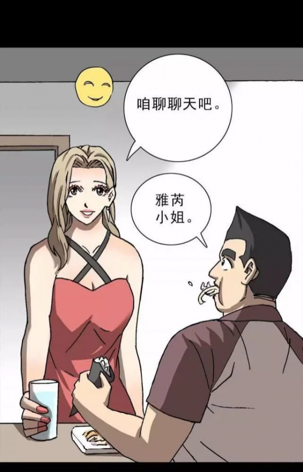 漫畫：直播情緒處理