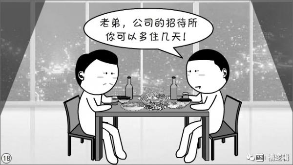 漫畫丨“我怎麼不顧家了?我不是在掙錢嗎!” 漫畫丨“我怎麼不顧家了?我不是在掙錢嗎!”
