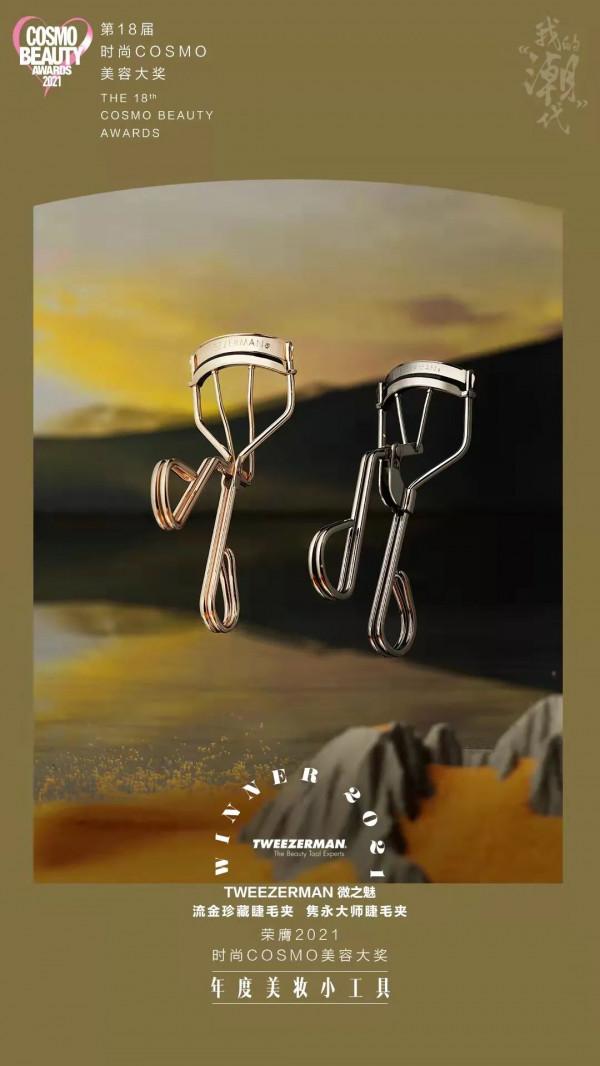 美容大獎 | 歐陽娜娜的千金妝,本輪秋冬妝容PK勝 美容大獎 | 歐陽娜娜的千金妝,本輪秋冬妝容PK勝