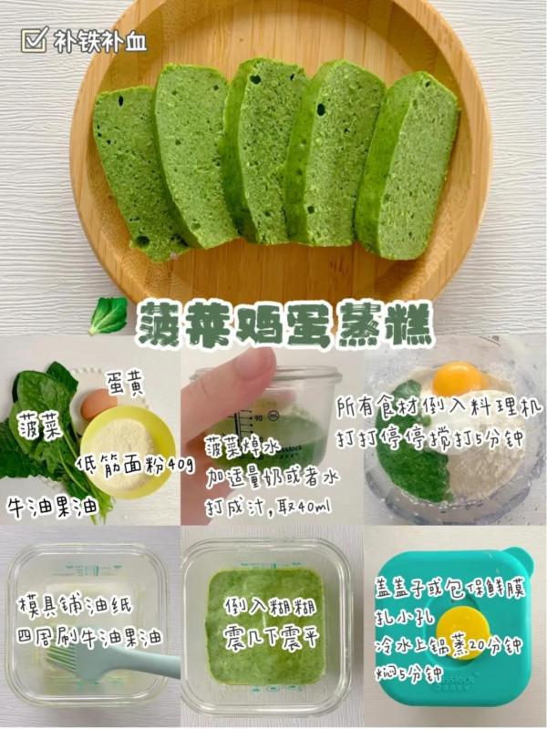 8月齡+|寶寶入門級蒸糕，手指食物