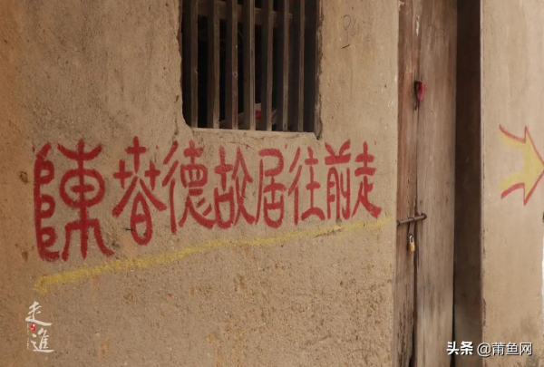 莆籍愛國華僑雲裡風故居，已有三百多年的歷史