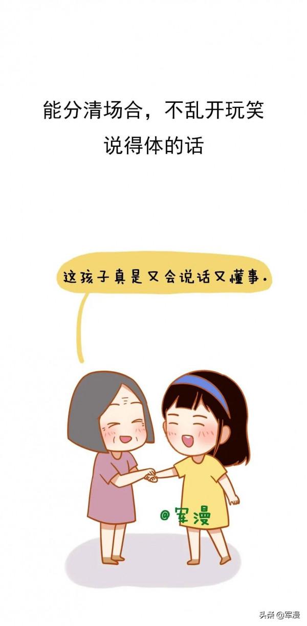 哪些行為可以看出一個人情商高 哪些行為可以看出一個人情商高