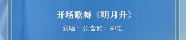 央視中秋晚會節目單出爐,劉詩詩井柏然古裝,5個超女6個港臺藝人 央視中秋晚會節目單出爐,劉詩詩井柏然古裝,5個超女6個港臺藝人