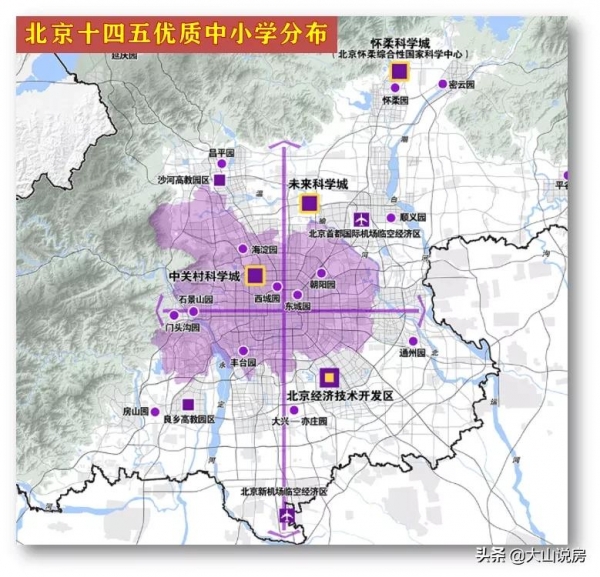 北京&quot;優質中小學&quot;向五環外疏解佈局：副中心和亦莊是&quot;最大贏家&quot;