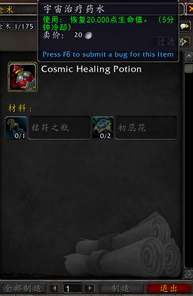 《魔獸世界9.2永恆的終結》已透露製造業新增內容整理